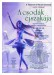 181214 A csodák éjszakája (6-7)-a